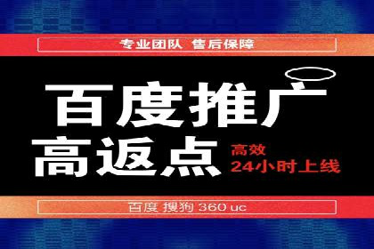 百度竞价托管助力电商销售增长