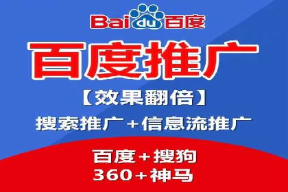 百度竞价推广：企业快速提升品牌知名度的利器